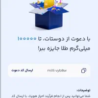 طلای رایگان فقط با ورود به صرافی انلاین