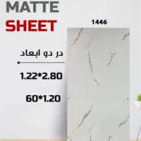 فروش و نصب ماربل‌شیت با کیفیت بالا|مصالح و تجهیزات ساختمان|شیراز, شهرک سراج‎|دیوار