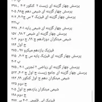 کتاب درسی کنکور|کتاب و مجله آموزشی|تهران, امامت|دیوار