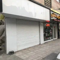 فروش مغازه ۱۳ متری در شهرک چمران