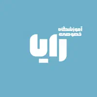 آموزش خصوصی دورس پایه،ویژه دانش آموزان ابتدایی