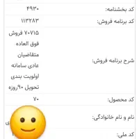 فروش حواله دنا پلاس توربو اتوماتیک آپشنال|خودرو سواری و وانت|اصفهان, هزارجریب|دیوار