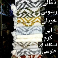 شال مبل|پرده، رانر، رومیزی|جم, |دیوار