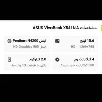 لپ تاپ ایسوس X54|رایانه همراه|مبارکه, |دیوار
