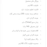 اون توستر سرانزو60 لیتری وسرخ کن روغنی|اجاق گاز و لوازم برقی پختوپز|کنگاور, |دیوار