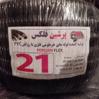 خرطومی فلکسی- لوله فلکسی- گلند