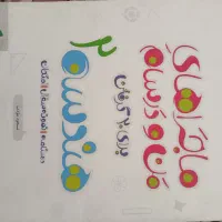 من درسام یازدهم|کتاب و مجله آموزشی|گلبهار, شهر جدید گلبهار|دیوار