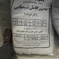 فروش کود سیاه شیمیایی کامل