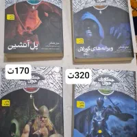 کتاب نو فروش