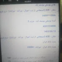 وام فرزند اوری