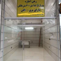 مغازه|اجارهٔ مغازه و غرفه|رشت, سعدی (تختی)|دیوار
