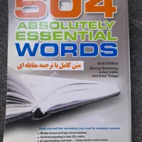 ۵۰۴لغات