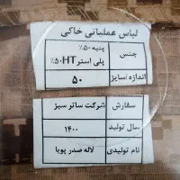 لباس نظامی کامپیوتری خاکی سپاه. بسیج|لباس|تهران, شهرک ولیعصر جنوبی|دیوار