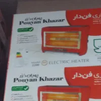 بخاری برقی پویان