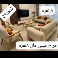 حراجی مبل ایلام .ببین وبخوان