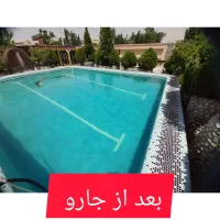 اجاره جارو استخر در اصفهان ،کرایه، باغ ، ویلا|مصالح و تجهیزات ساختمان|اصفهان, ارزنان|دیوار