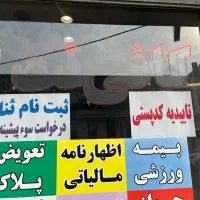 تابلو چشمک زن