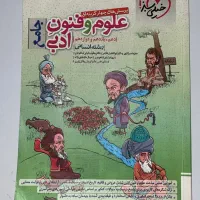 کتاب تست جامع انسانی|کتاب و مجله آموزشی|دماوند, مسکن مهر گیلاوند|دیوار