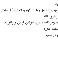 دوربین عکاسی و فیلمبرداری اسمو پاکت|دوربین عکاسی و فیلمبرداری|تهران, حصار بوعلی|دیوار