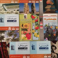 کتاب کمک درسی انسانی