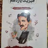 کتاب های کمک درسی|کتاب و مجله آموزشی|اهواز, مستغلات|دیوار