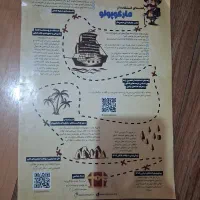 جمع بندی مارکوپلو ماز رشته ریاضی|کتاب و مجله آموزشی|تهران, والفجر|دیوار