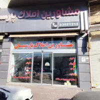 مشاور فعال با روابط عمومی پورسانت عالی( فقط خانم )