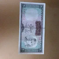 اسکناس پهلوی|کلکسیون سکه، تمبر، اسکناس|زنجان, |دیوار