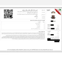 صدور مجوز جواز پروانه جهرم