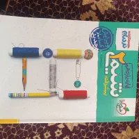 شیمی۲ پایه یازدهم رشته ریاضی فیزیک