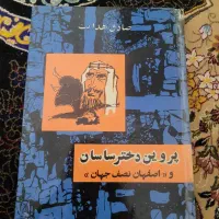مجموعه کتاب صادق هدایت