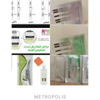 آزمایش عدم اعتیاد