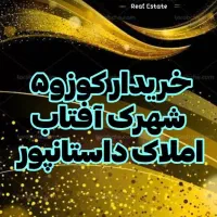 سخت پسندان کوزو