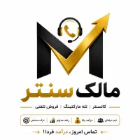 استخدام کارشناس فروش تلفنی