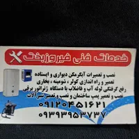 نصب و تعمیر پمپ اب،لوله بازکنی،ابگرمکن، لوله کشی|خدمات پیشه و مهارت|کرج, شاهین‌ویلا|دیوار