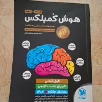 کتاب تست و درسنامه تیزهوشان و نمونه نهم|کتاب و مجله آموزشی|تهران, نارمک|دیوار