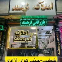 رسالت 130متر(خطیب نصف راه دامپزشکی رازی باکری