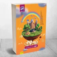 دروس طلایی پایه نهم