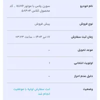 حواله سورن پلاس|خودرو سواری و وانت|زابل, |دیوار