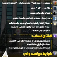 امتیاز وام مهربانی ارزان