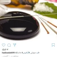 خدمات طبی و ماساژ و بادکش و سنگ داغ حول گیری