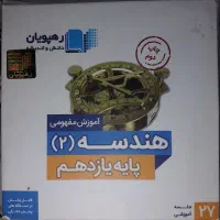 کتاب کار ودی وی دی وانواع جزوه های رشته ریاضی|کتاب و مجله آموزشی|آمل, |دیوار