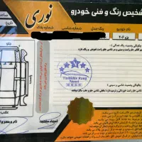 ۲۰۶ مدل ۹۸|خودرو سواری و وانت|لاهیجان, شیشه گران|دیوار