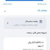 فروش وام مهربانی