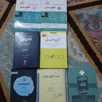 فروش کتب آزمونی حقوقی