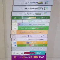 کتاب کمک درسی