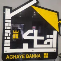 تامین مستقیم مصالح ساختمانی
