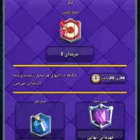 کلش رویال لول ۶۵|کنسول، بازی ویدئویی و آنلاین|مشکیندشت, |دیوار