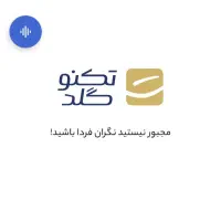 تکنو گلد|کارت هدیه و تخفیف|کرمانشاه, |دیوار