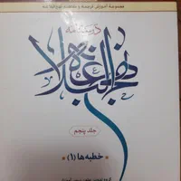 کتب حوزه|کتاب و مجله آموزشی|مشهد, انقلاب|دیوار